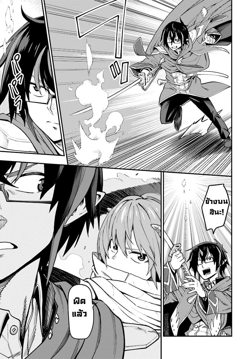 Konjiki no Moji Tsukai - Yuusha Yonin ni Makikomareta Unique Cheat ผู้ใช้อักษรสีทอง 43-ทะเลทรายลาออร์บและชนเผ่าอาสุระ 3