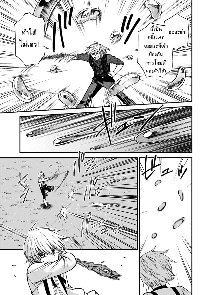 Isekai Yakkyoku เภสัชกรต่างโลก 20-การกลับมาของท่านพี่เพอร์รี่