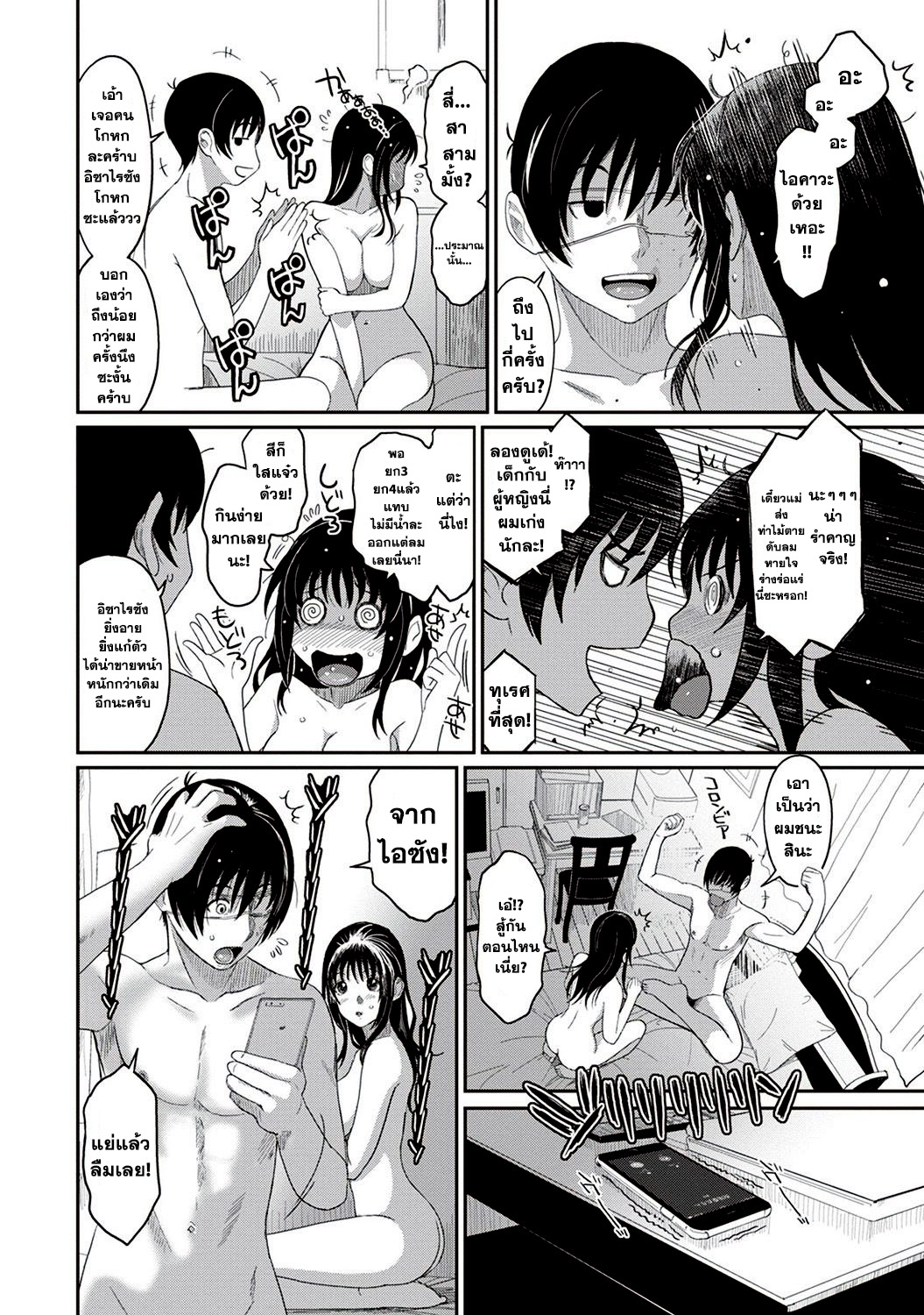 Love Friend 5-5