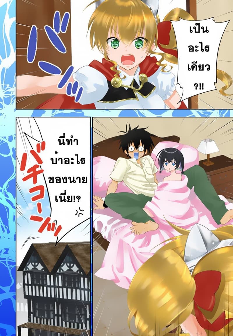 Isekai desu ga Mamono Saibai shiteimasu. 26-26
