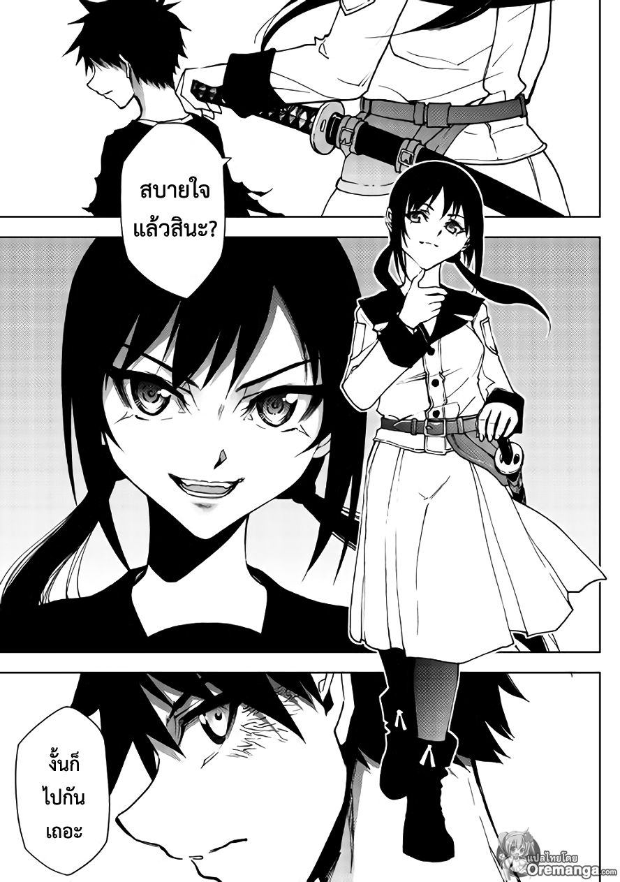 Dungeon Seeker 23-23