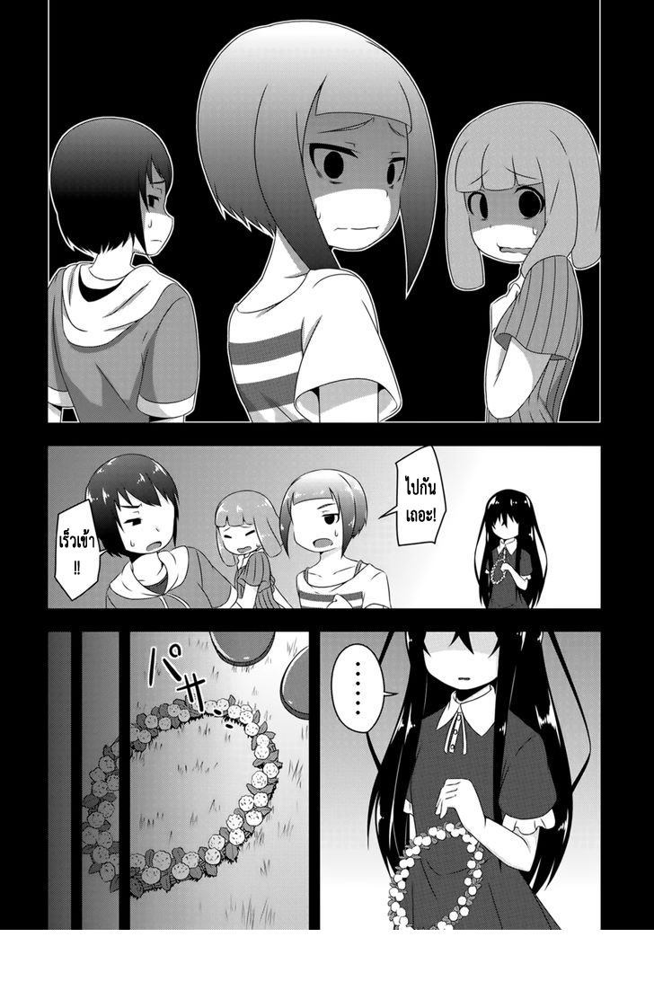 Devilchi 2-เพื่อน