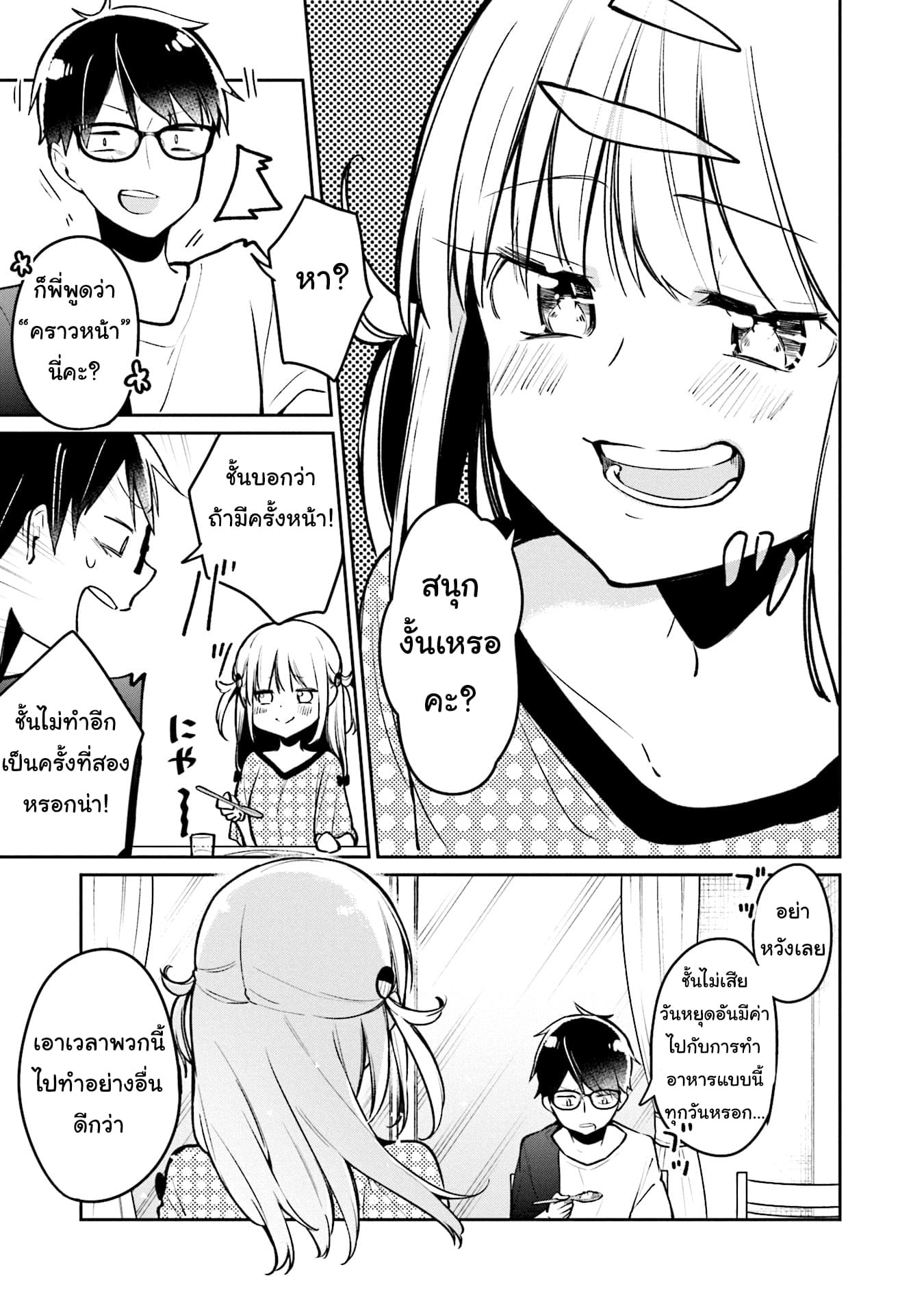 Himari no Mawari 2-ฮิมาริอยากจะทำอะไรบางอย่าง