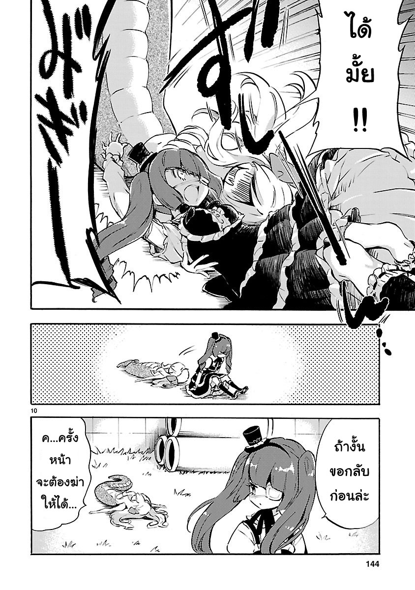 Jashin-chan Dropkick 50-กลับบ้านด้วยแกงกะหรี่