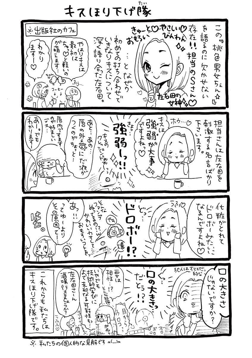 Momoiro Ome-chen Second Season 2 2-2