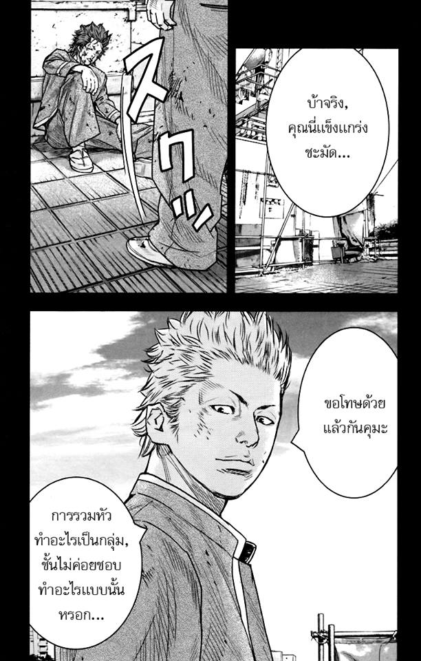 Crows Zero II: Suzuran x Houen 6-คุมาคิริ ริคิยะ ปะทะ ไทกะ นารูมิ