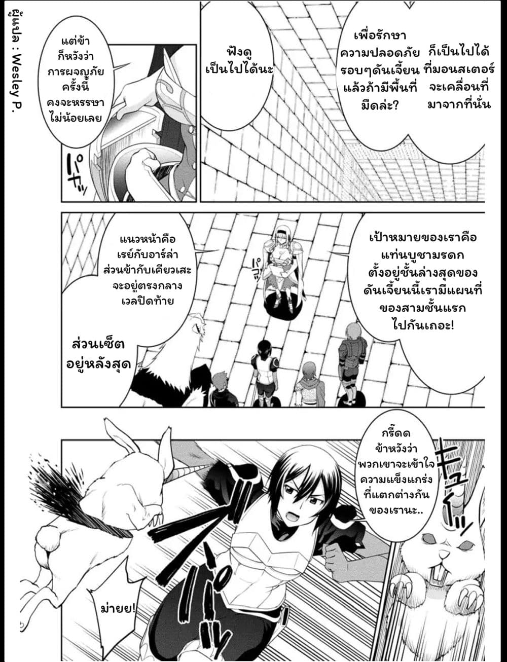 Legend (Takano Masaharu) 25-25