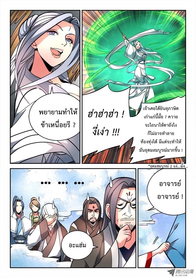 Spirit Blade Mountain 73-73