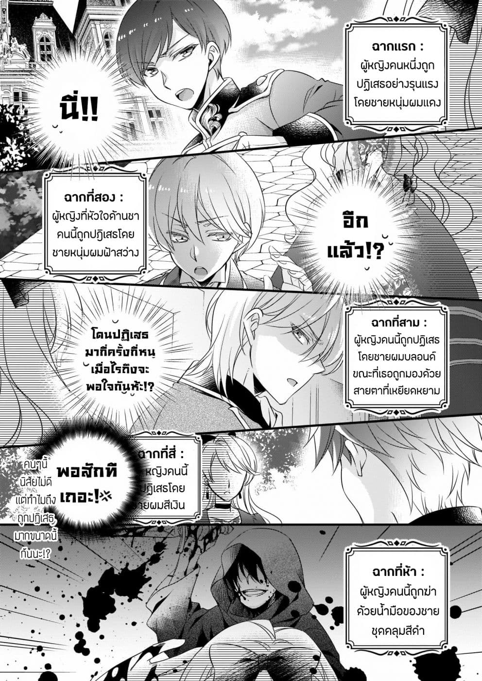 Dai yogen-sha wa zense kara nigeru ~san-shu-me wa koshaku reijo ni tensei shitakara, bara-iro raifu o okuritai~ 1.1-1.1