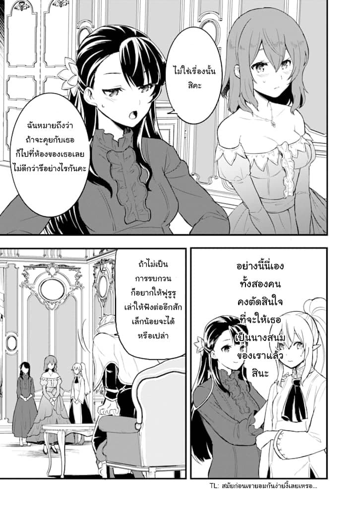 Oda Nobunaga to Iu Nazo no Shokugyo ga Mahou Kenshi yori Cheat Dattanode, Oukoku wo Tsukuru Koto ni Shimashita 14-บุกแคว้นนากูริ
