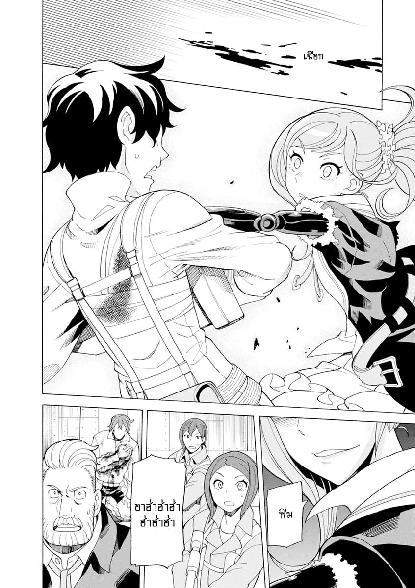 Asebi to Sora Sekai no Boukensha 19-ปณิธานและปิดม่าน