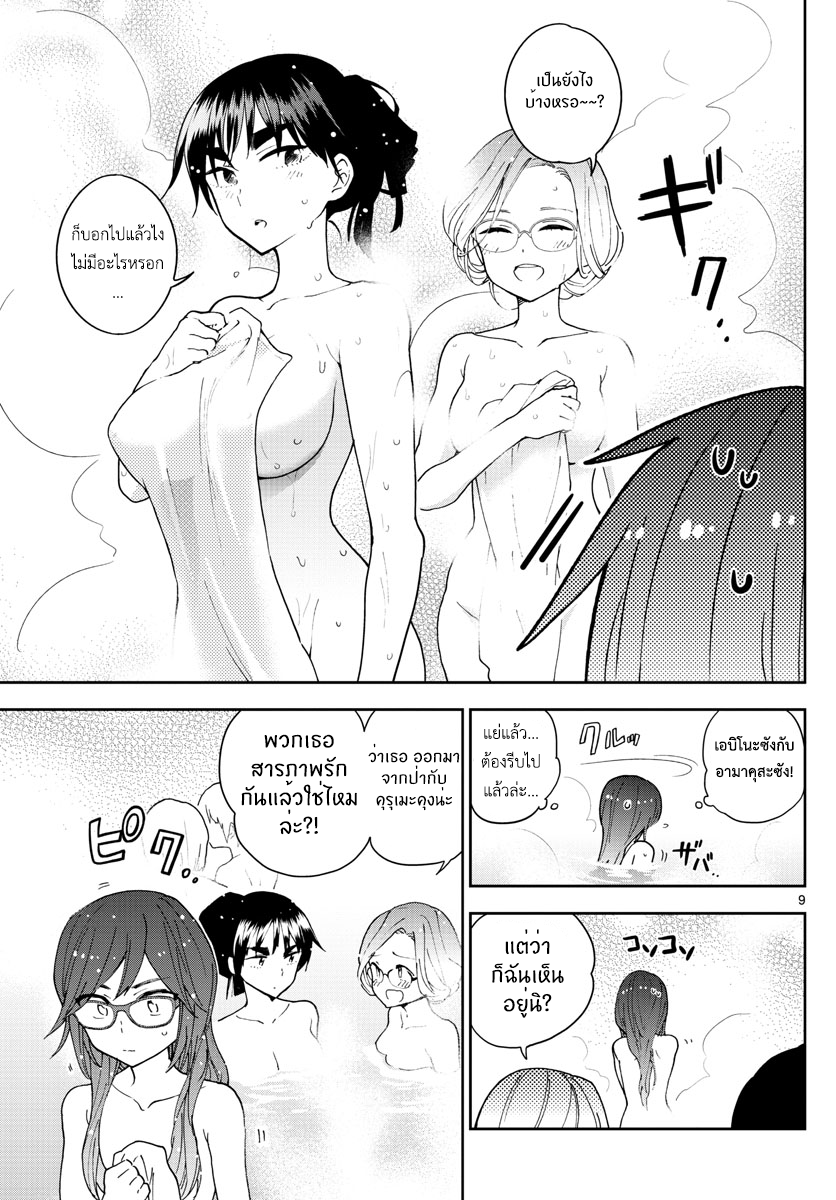Hatsukoi Zombie 63-เหตุวุ่นวายในห้องอาบน้ำหญิง