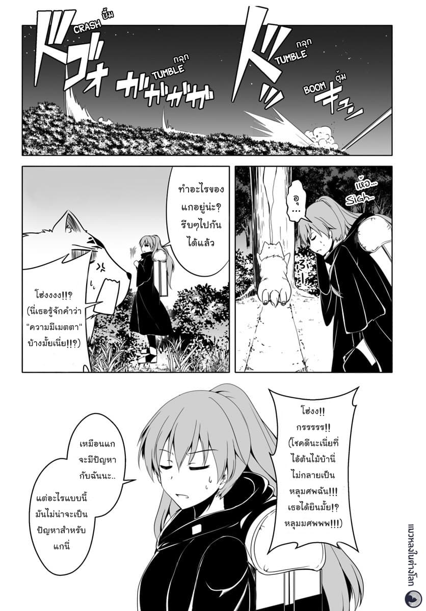 Wanwan Monogatari ~Kanemochi no Inu n shite to wa Itta ga, Fenrir ni shiro to wa Itte nee!~ 10-10