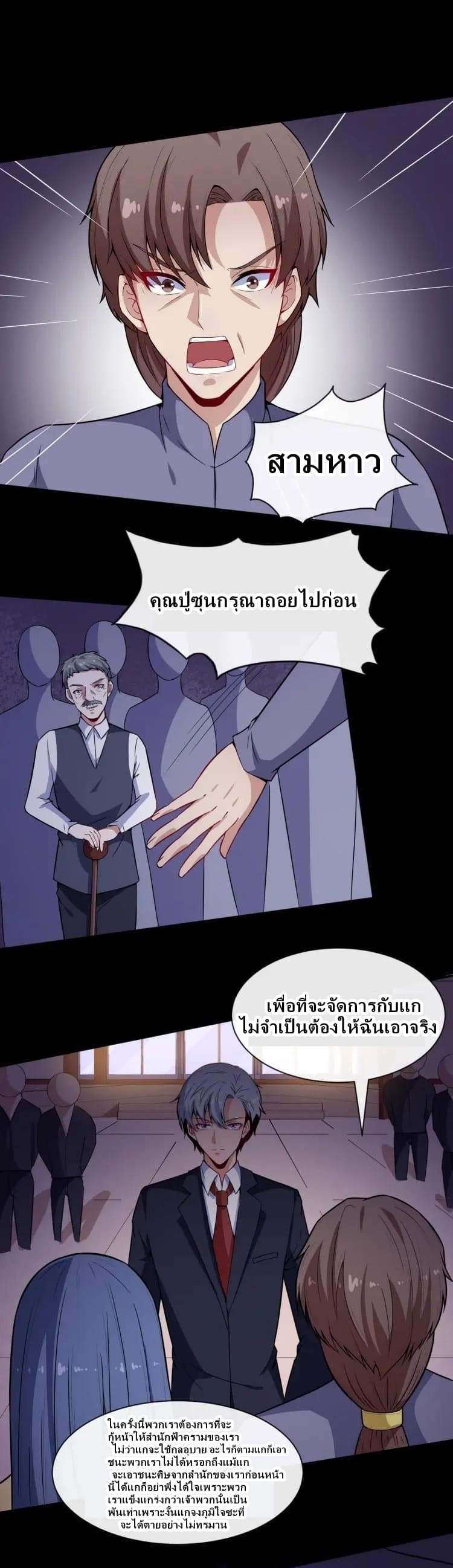 Daddy From Hell 36-36