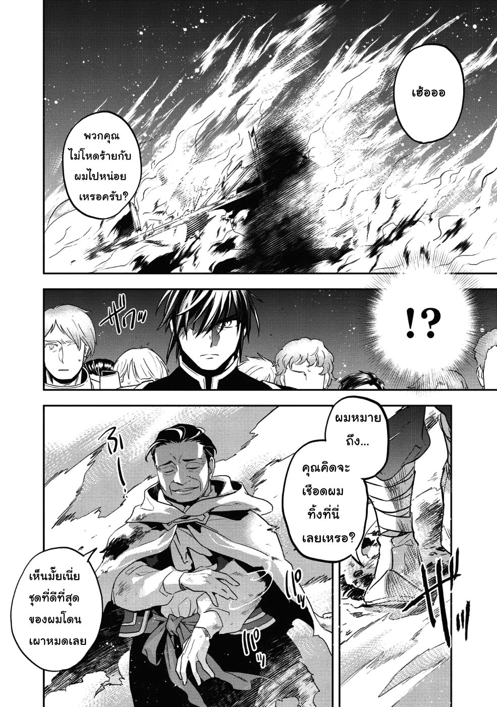 Wortenia Senki 22-นักฆ่า