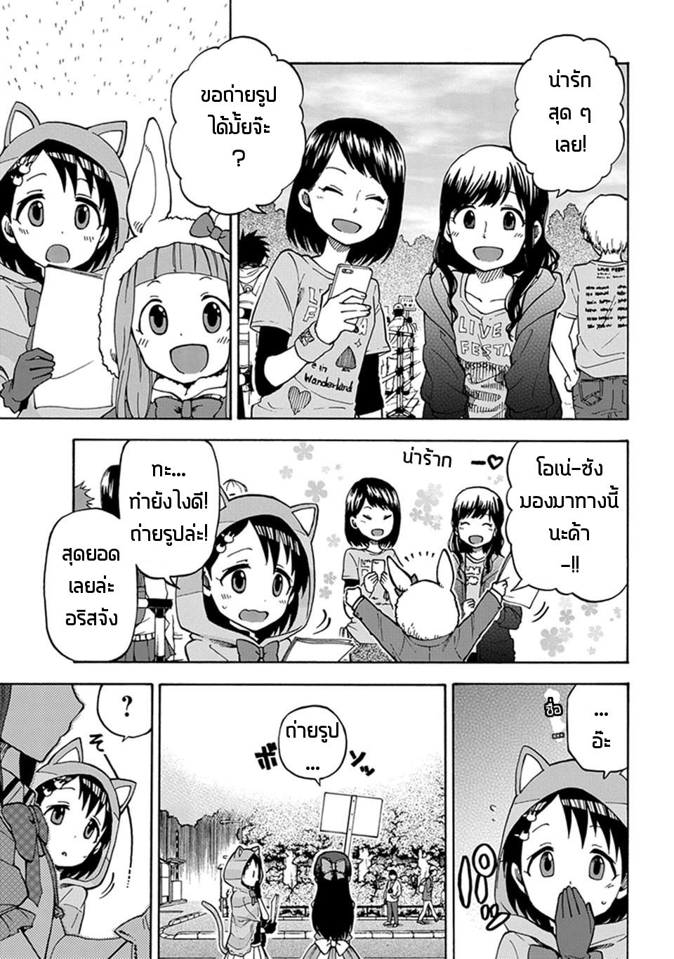 Idol M@ster Cinderella Girls U149 3-แผนกที่ 3 (3)
