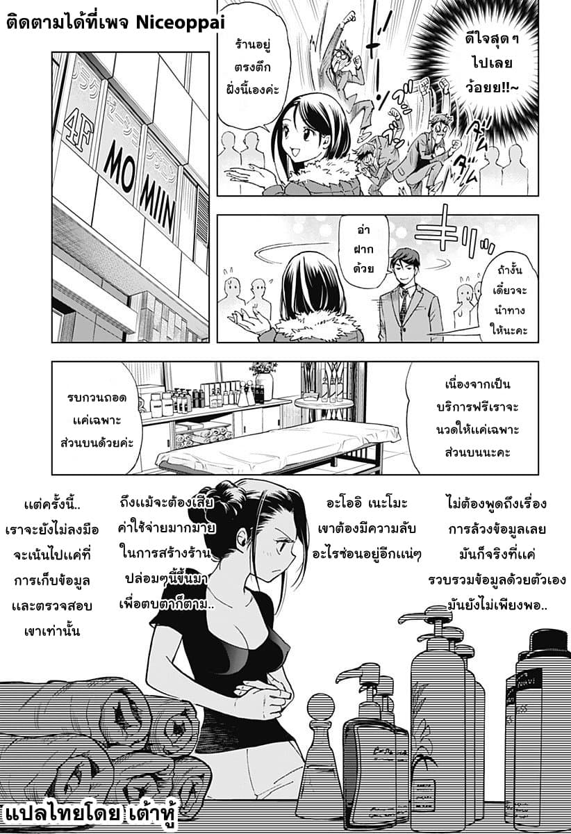 Kiruru Kill Me 2-อาวุธของหญิงสาว