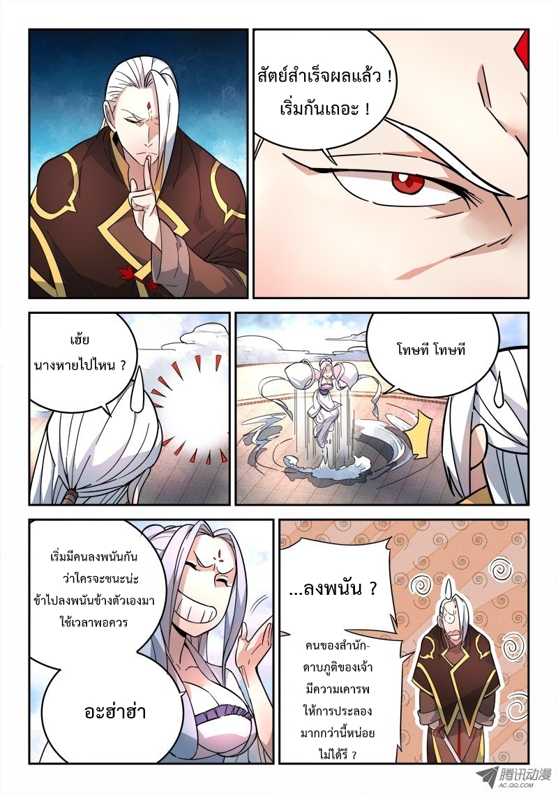 Spirit Blade Mountain 71-71