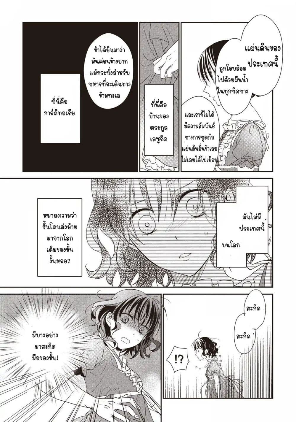 Tsutaou 1-1