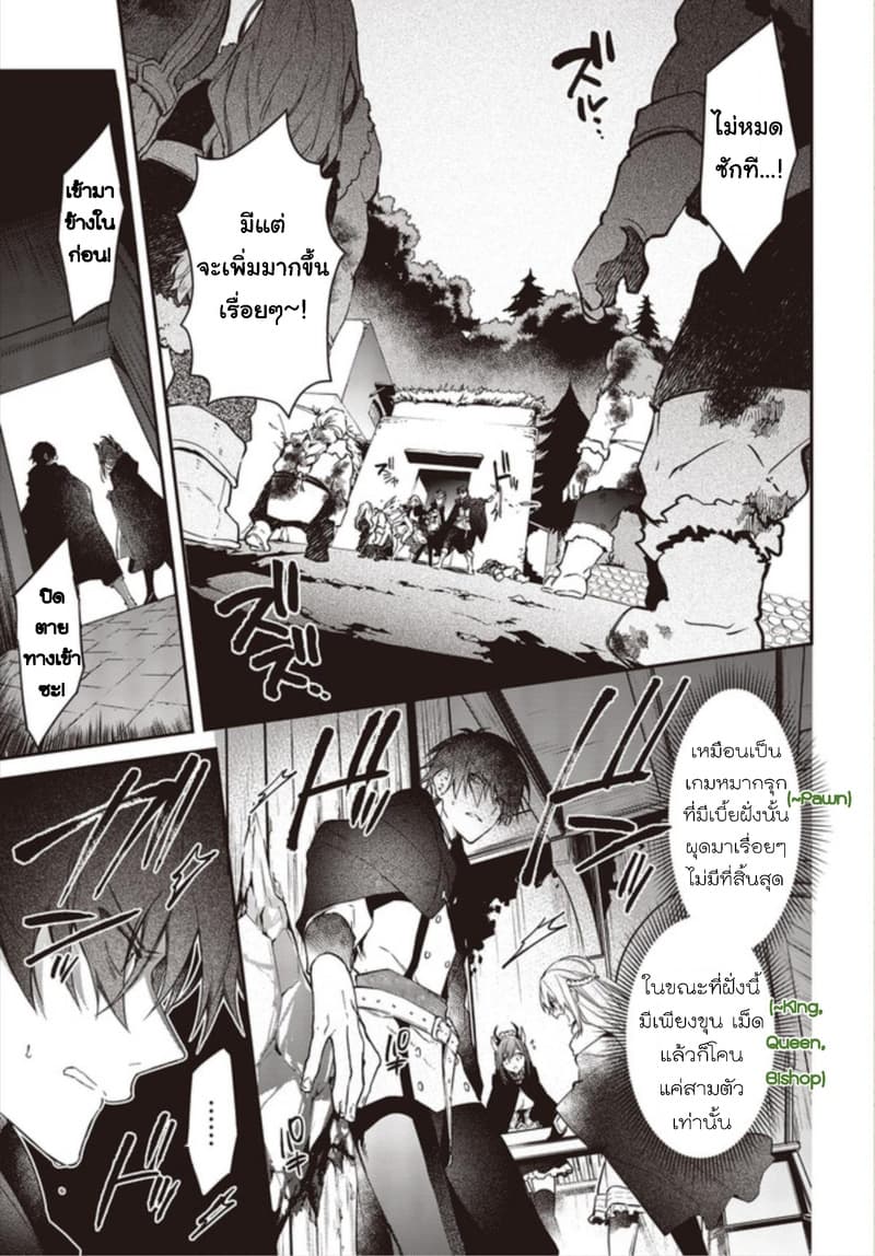 Realist Maou Niyoru Seiiki Naki Isekai Kaikaku จอมมารผู้รู้แจ้งกู้โลก 11-11
