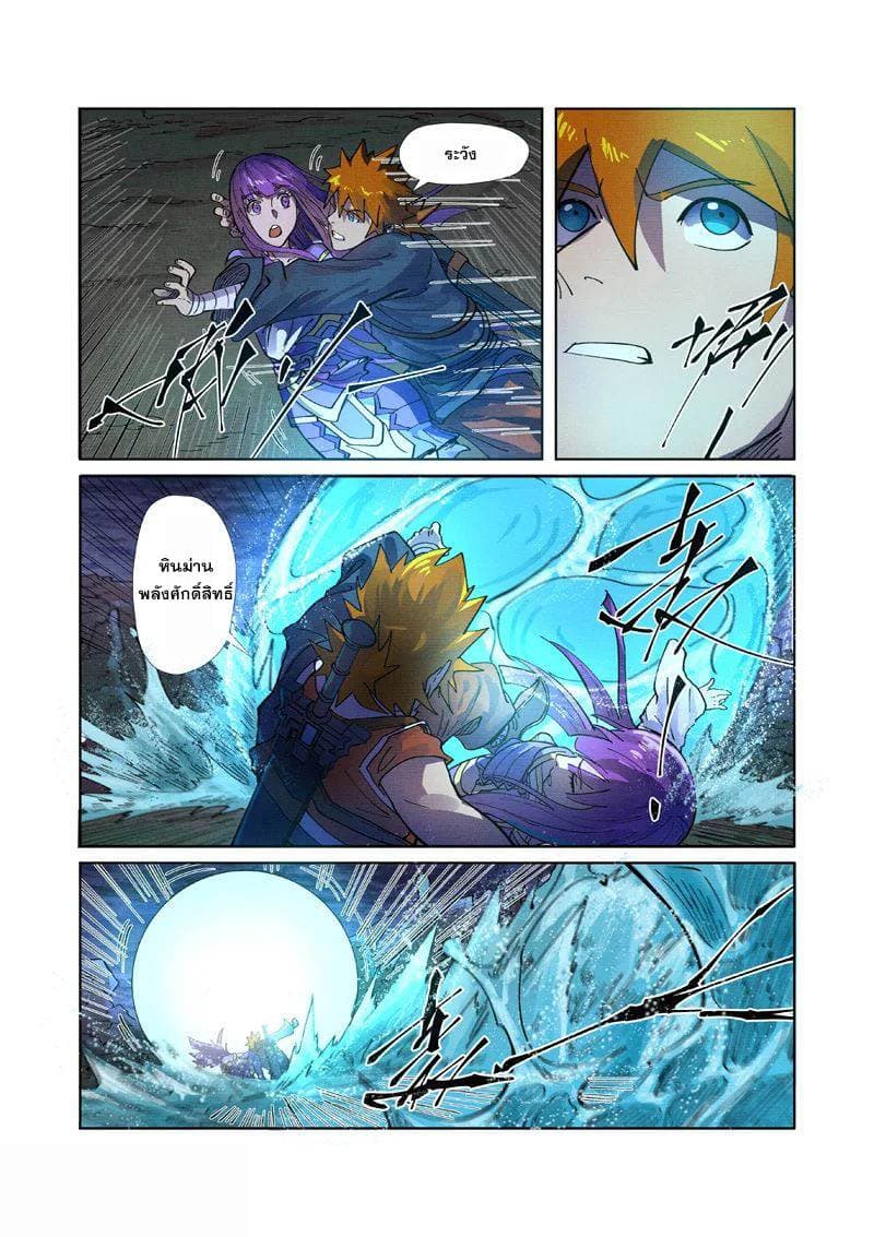 Tales of Demons and Gods 256-256