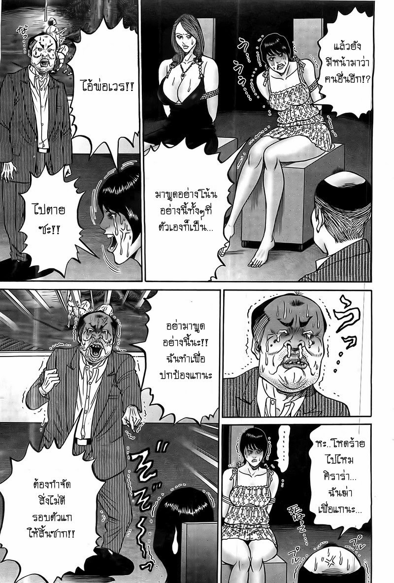 Zetsubou no Hantou 15-15