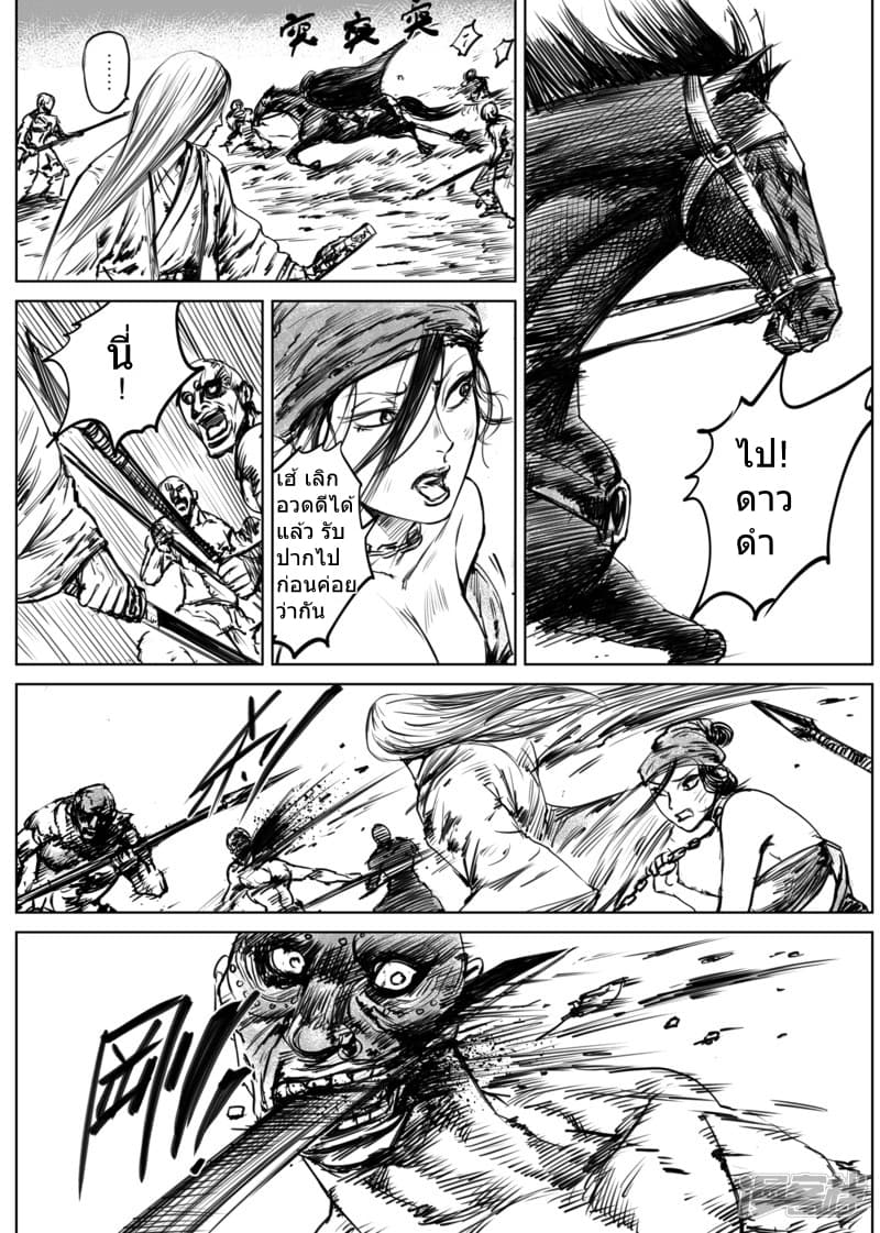 Blades of the Guardians 11-11