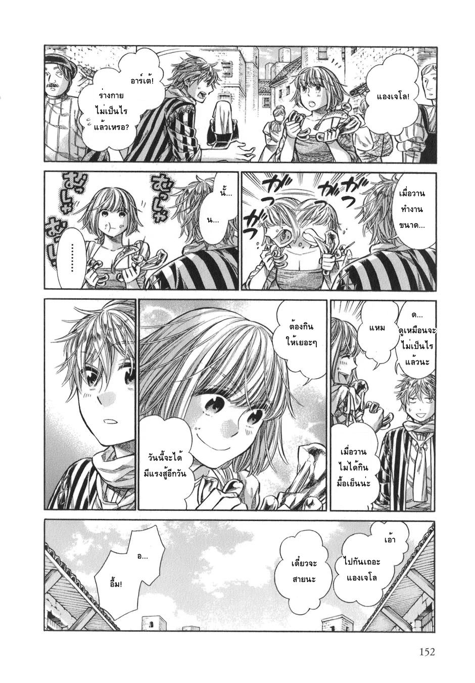 Arte 15-สมาคม (3)