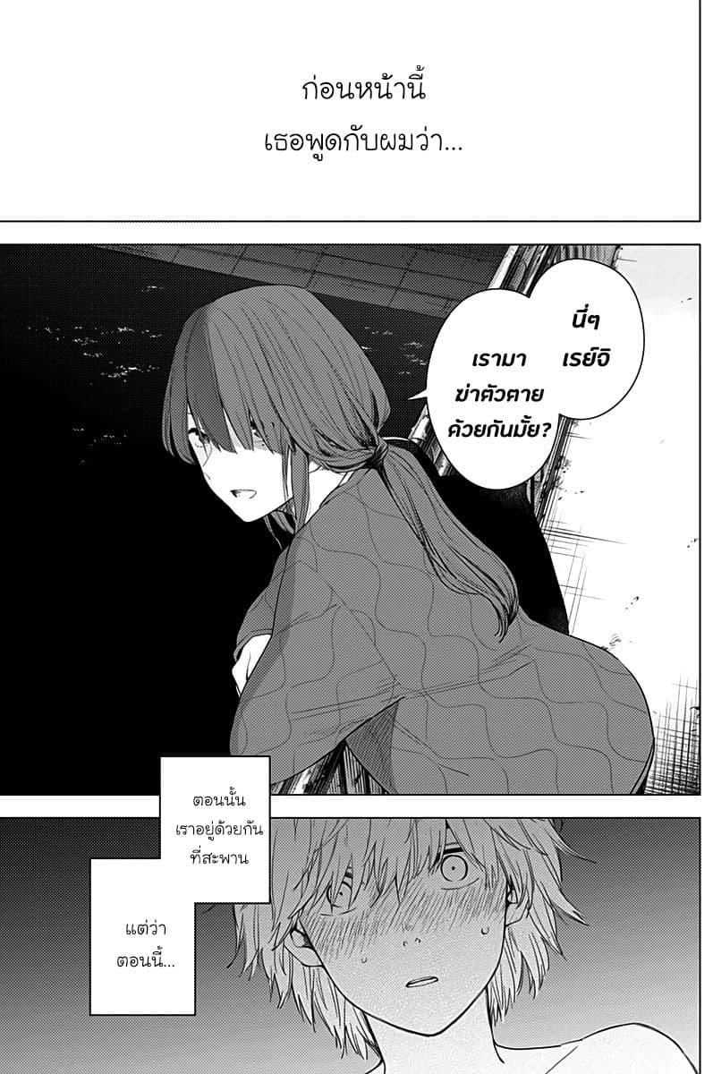 Shounen no Abyss 3-อาโอเอะ นากิ