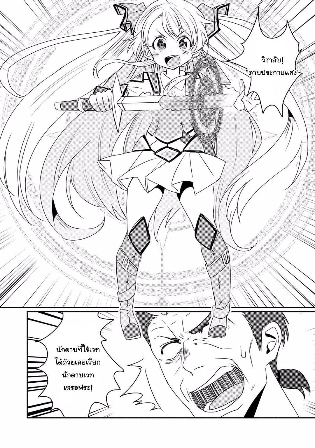 Watashi, Nouryoku wa Heikinchi de tte Itta yo ne! 10-ทดสอบจบการศึกษา 2
