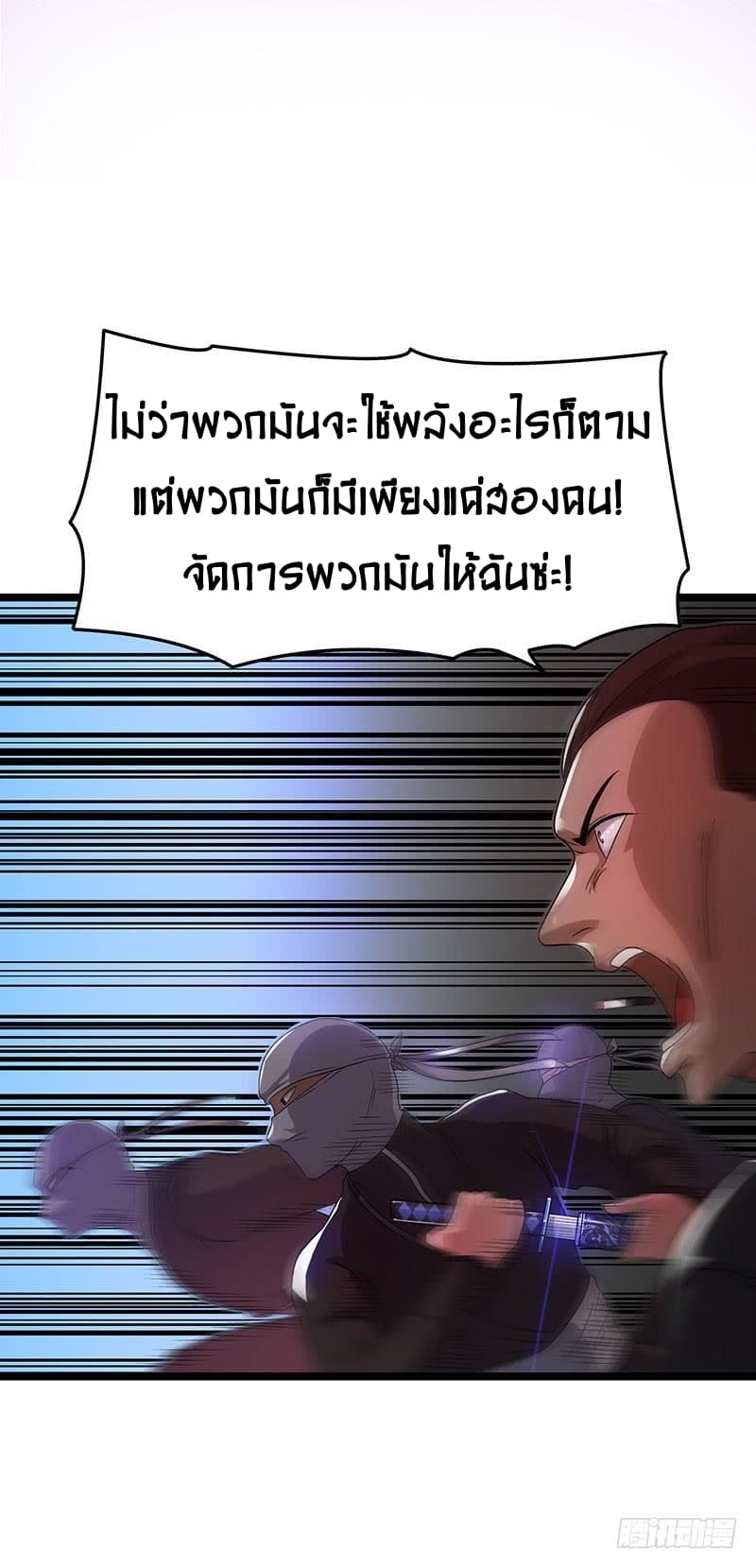Immortal King of City ราชาอมตะแห่งนคร 17-17
