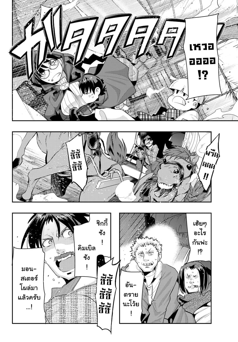 Yoku Wakaranai keredo Isekai ni Tensei Shiteita You Desu 10.4-ไม่ค่อยเข้าใจเท่าไหร่ แต่ดูเหมือนว่าจะทำเกินไปแล้วล่ะ (4)