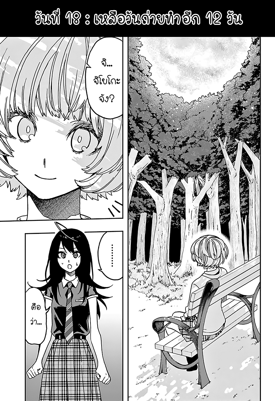 ACT-AGE 16-16