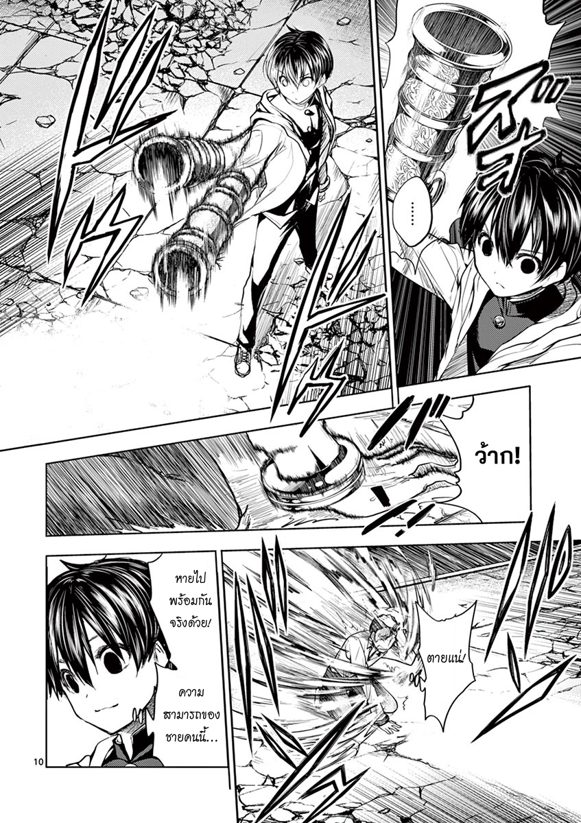 Battle in 5 Seconds After Meeting 17-ฉันคือพระเอก!