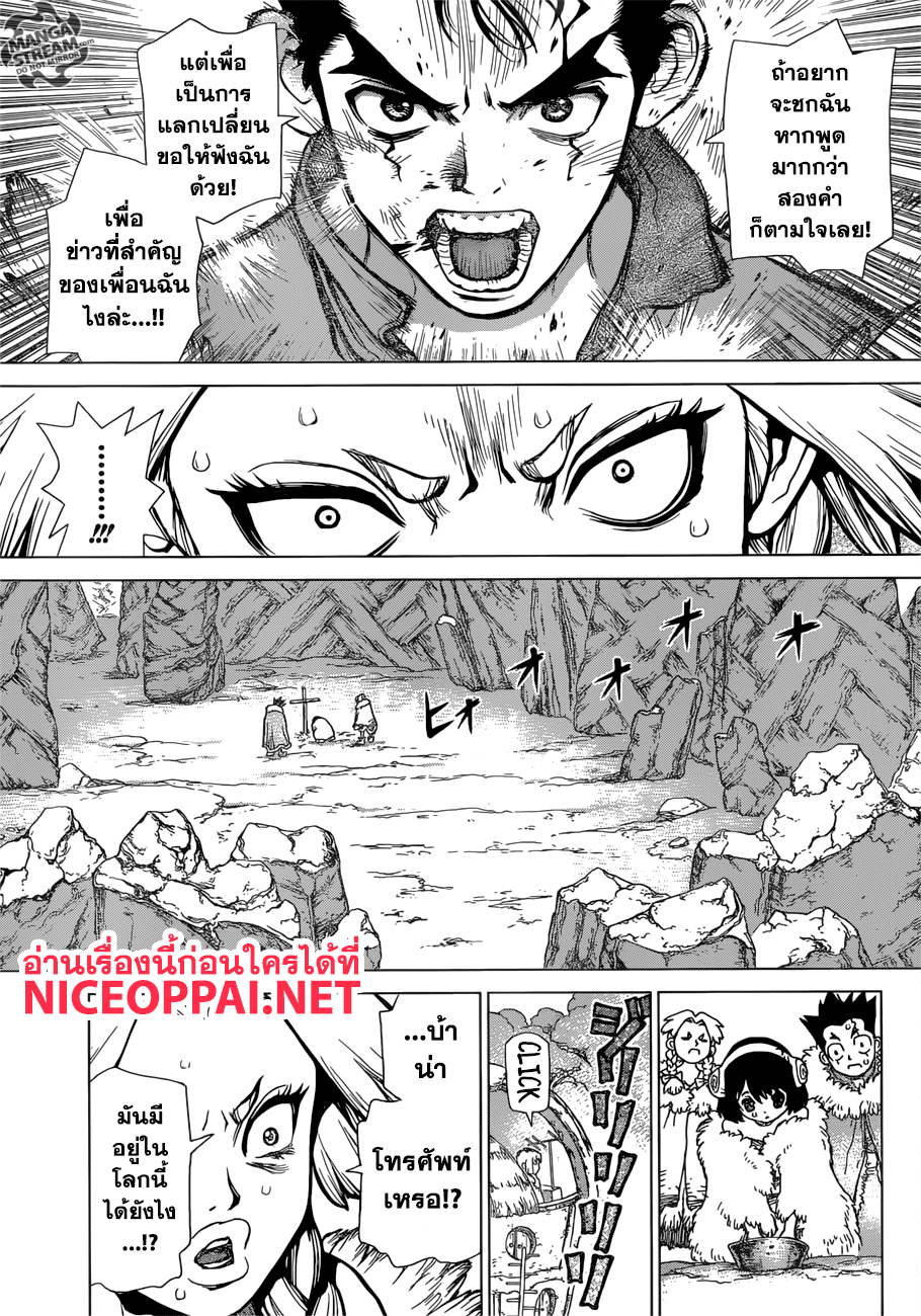 Dr.Stone 66-คำโกหกและคนที่ซื่อตรง