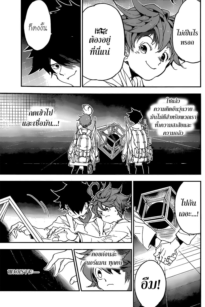 The Promised Neverland 140-ฉันมาแล้ว!