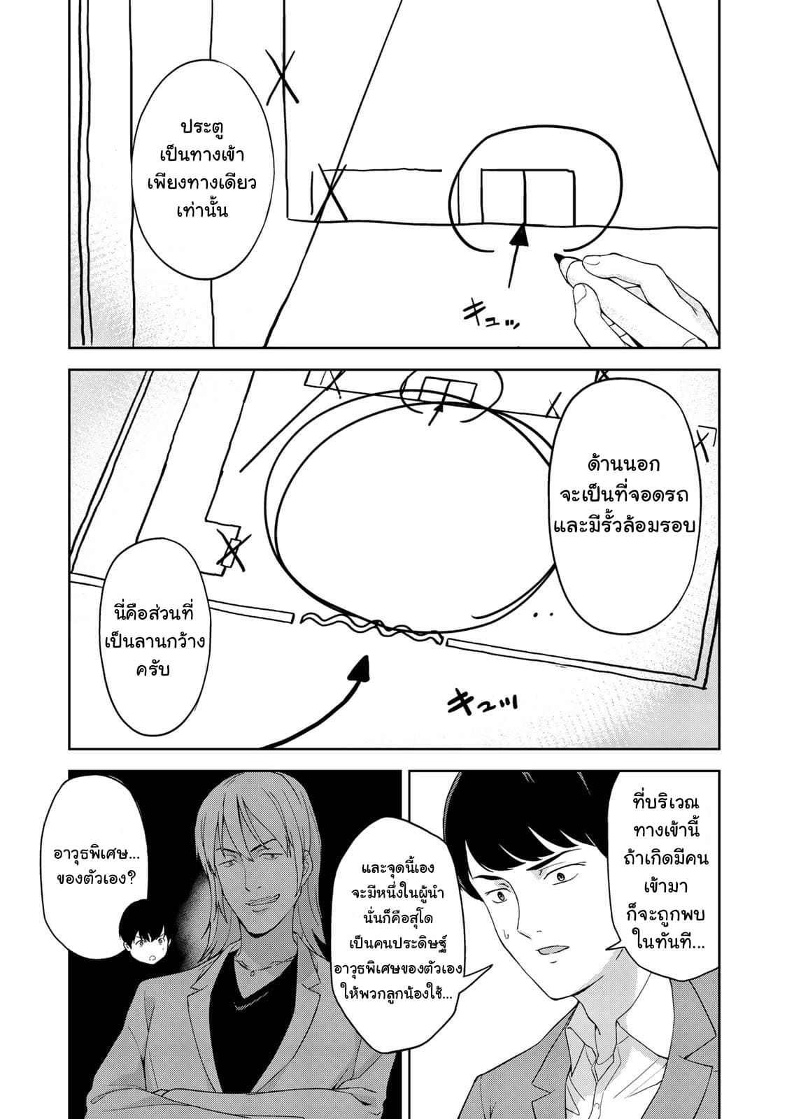 KINGDOM OF "Z" 10-10