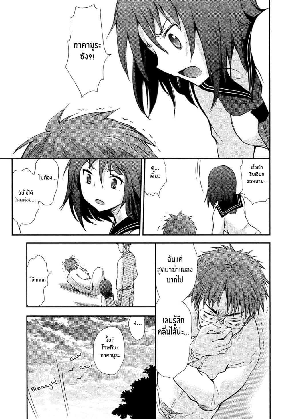 Henjo - Hen na Joshi Kousei Amaguri Senko 2-2