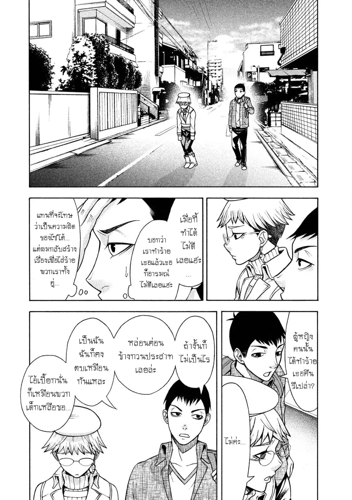Asper Kanojo 6-ลื่น