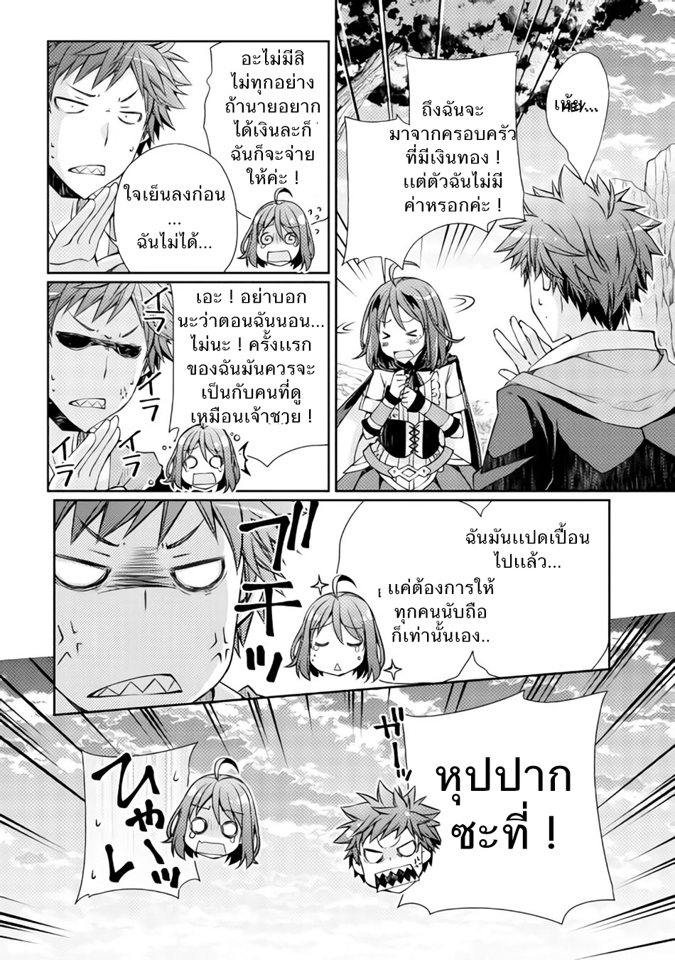 Yankee Wa Isekai De Seirei Ni Aisaremasu 2-ยินดีที่ได้รู้จักนะคะ!