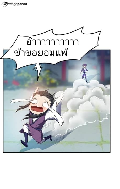 Rise of The Demon King รุ่งอรุณแห่งราชาปีศาจ 12-12