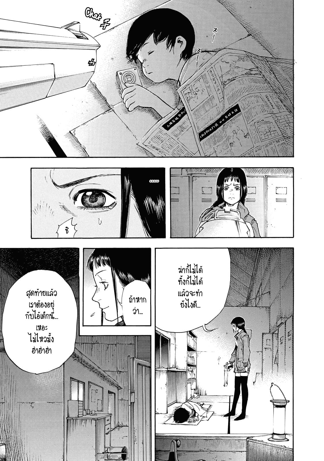 Suzuki-san wa Tada Shizuka ni Kurashitai คุณซุสุกิอยากอยู่เงียบๆ 2-เสียงของแม่