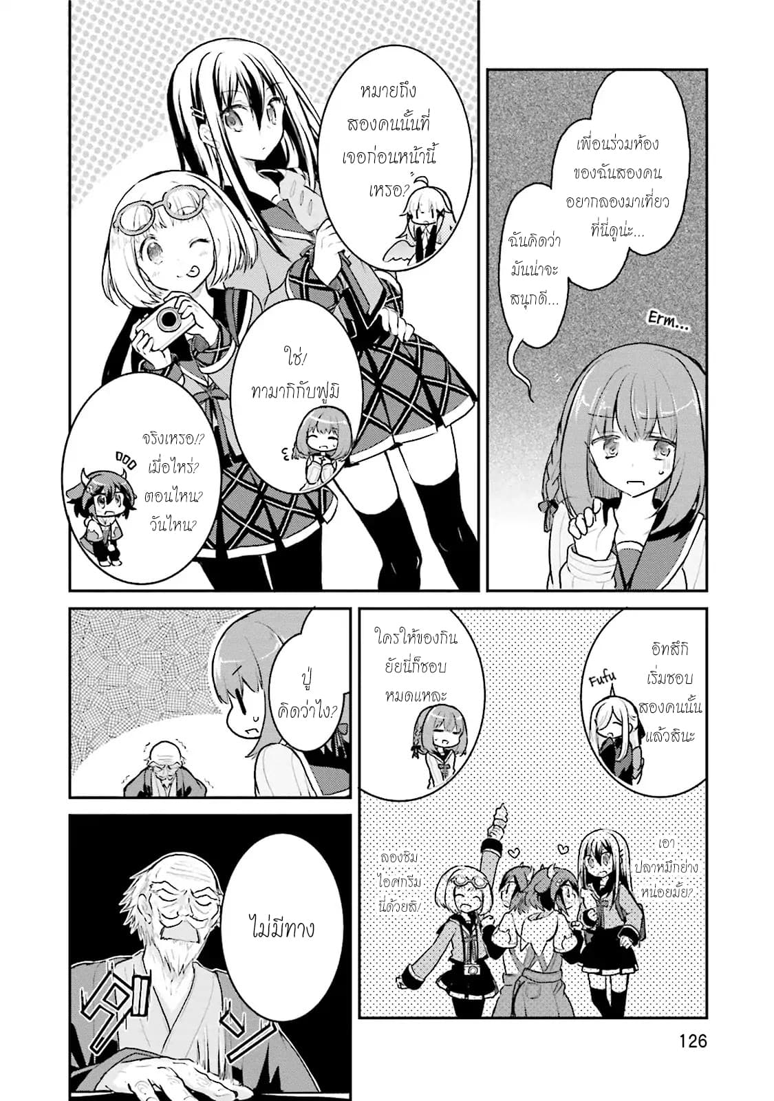 Youkoso Genkai Syuraku He! 5-5