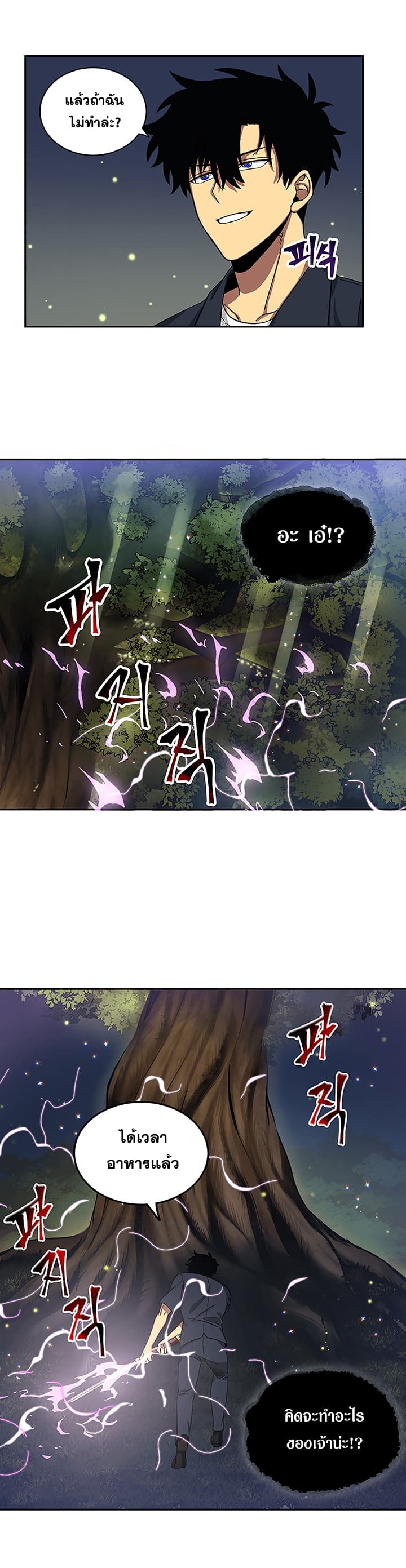 Tomb Raider King ราชันย์จอมโจรปล้นสุสาน 33-33