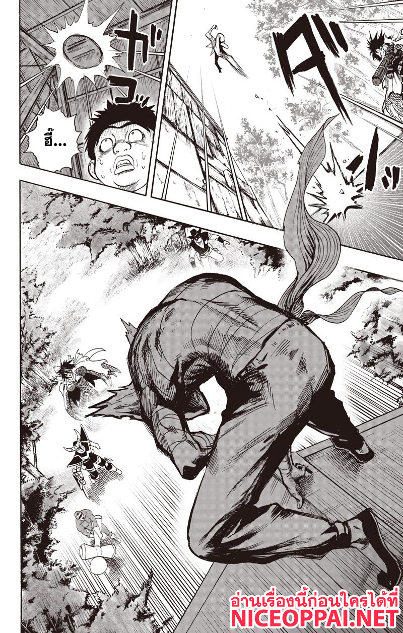 One Punch Man 81-ทิฐิ