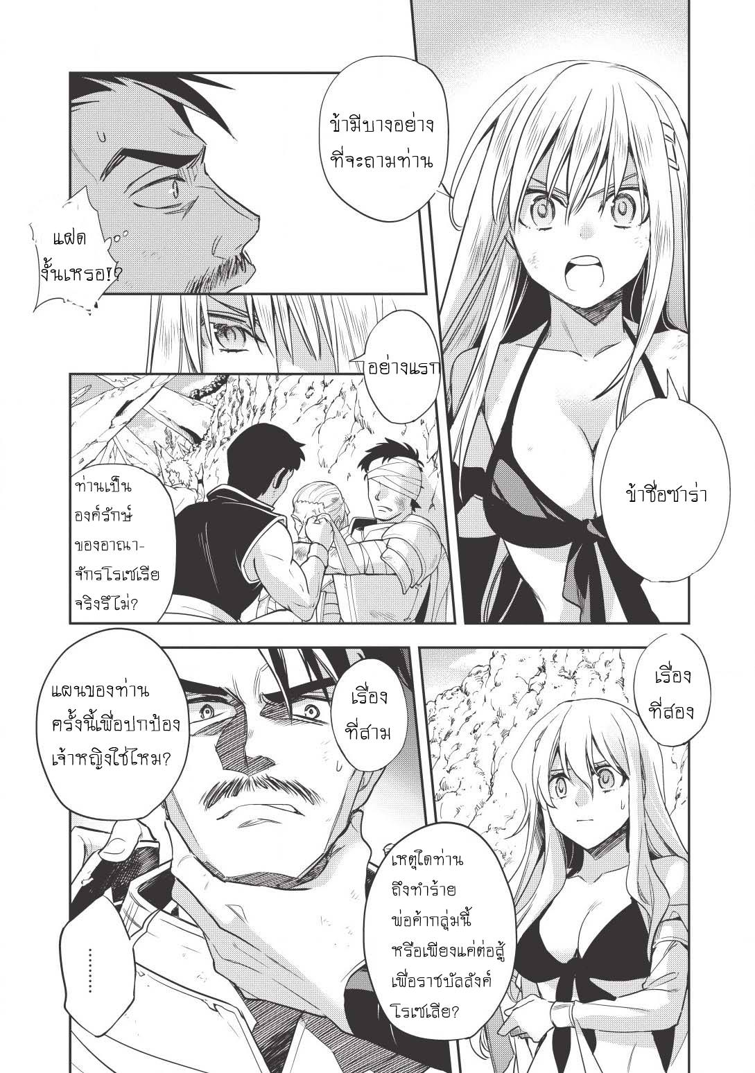 Wortenia Senki 12-12