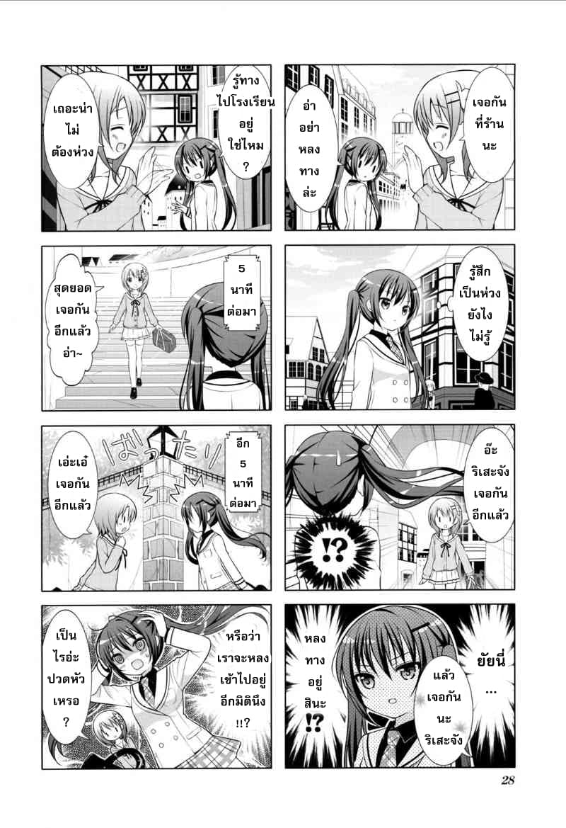 Gochuumon wa Usagi desu ka? รับน้องกระต่ายซักแก้วมั้ยคะ? 3-เมืองเขาวงกต