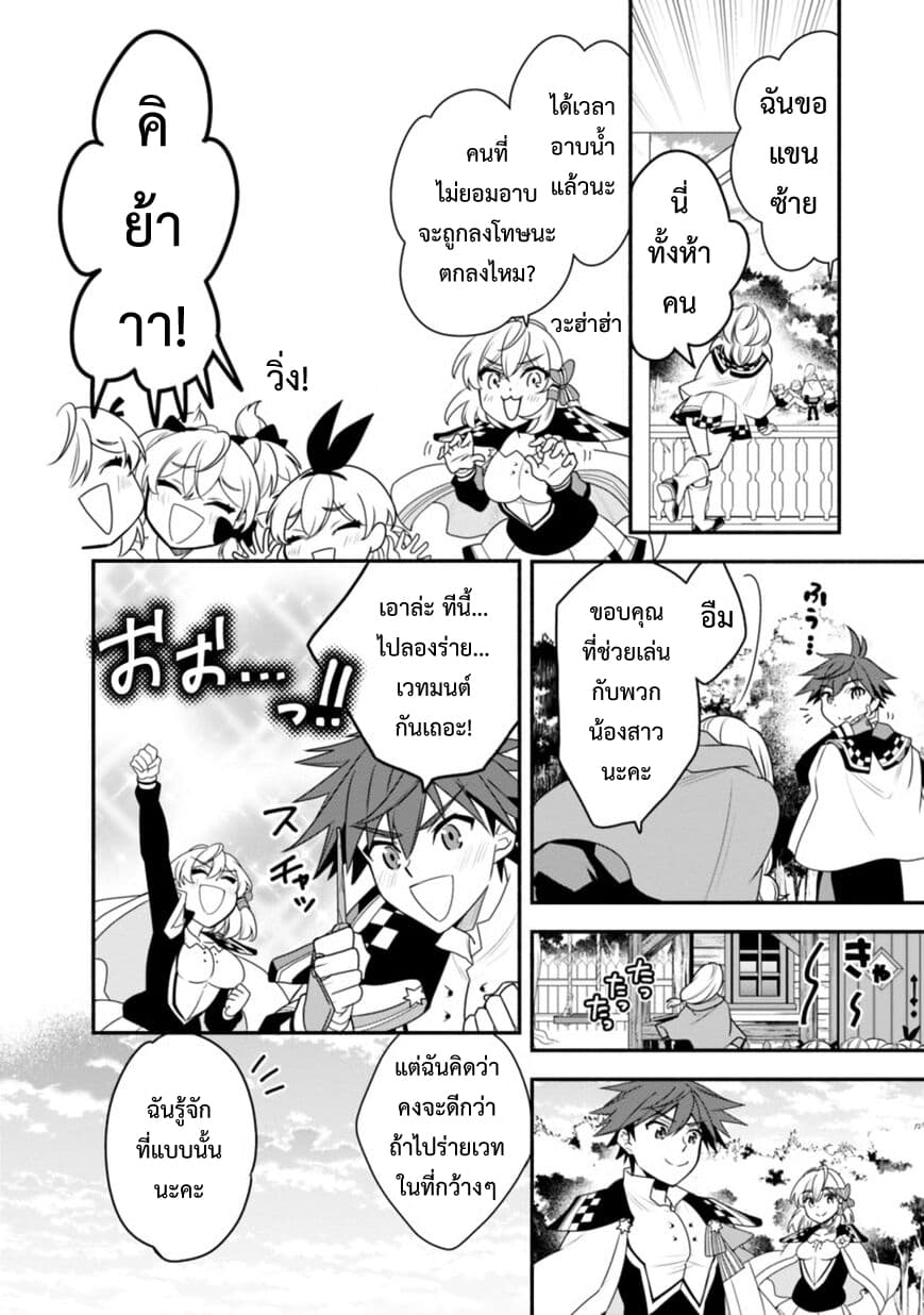 Doryoku Shisugita Sekai Saikyou no Butouka ha, Mahou Sekai wo Yoyuu de Ikinuku. 11-11