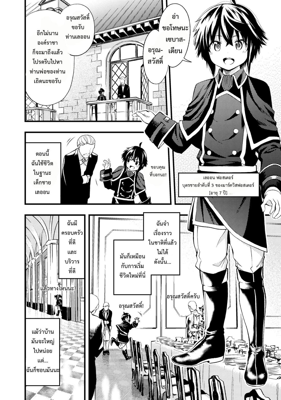 Keizoku wa Maryoku Nari 1-1