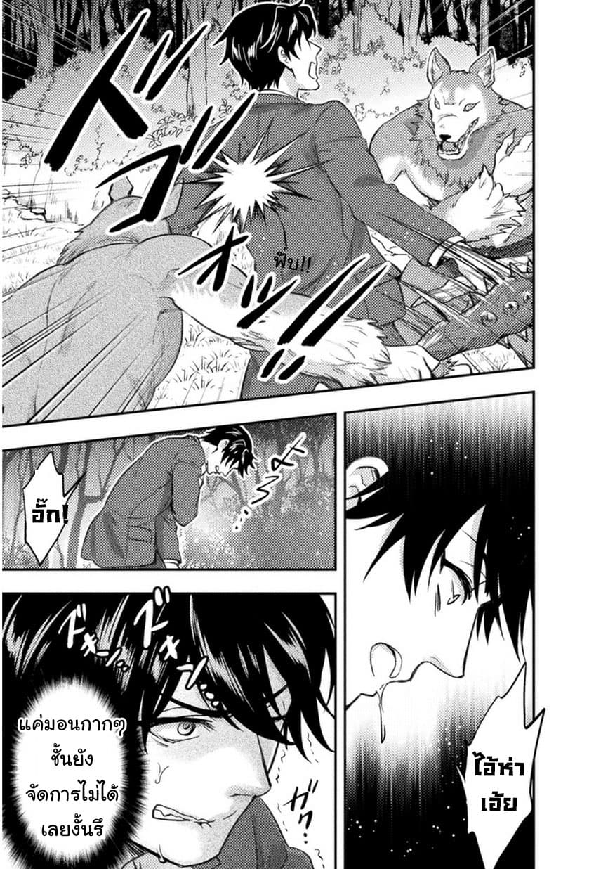 Bijo to Kenja to Majin no Ken 1-ปฐมบท ณ ต่างโลก